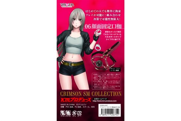 マガこれ クリムゾンSM 06 顔面固定口枷 - 画像 (5)