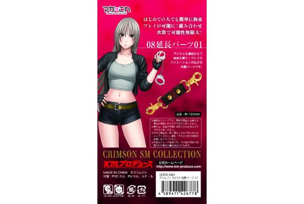 マガこれ クリムゾンSM 08 延長パーツ01 - 画像 (5)