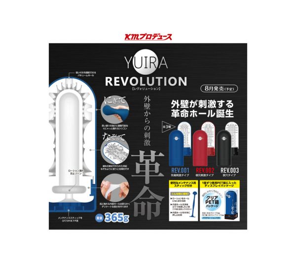 ユイラ レボリューション YUIRA REVOLUTION REV.2 根元刺激タイプ - 画像 (9)