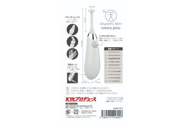 極天-kiwami ten-rotore pino【ロトレピノ】 - 画像 (15)