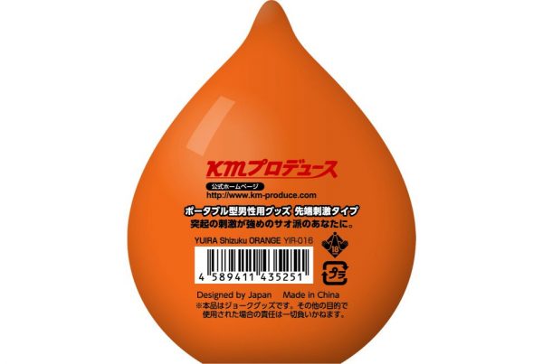 YUIRA-Shizuku- ORANGE - 画像 (3)