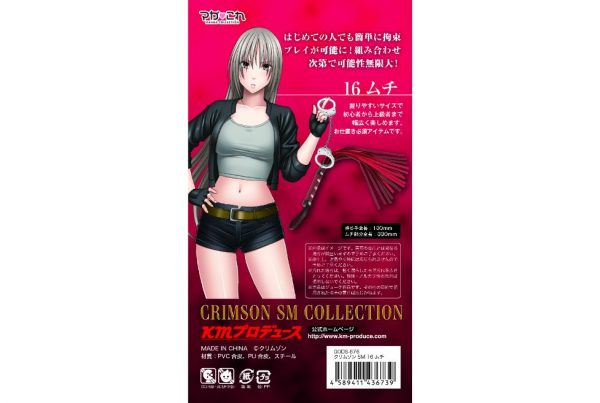 マガこれ クリムゾンSM 16 ムチ - 画像 (4)