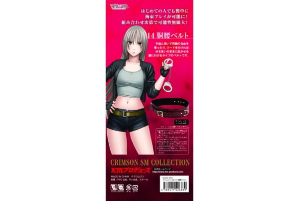 マガこれ クリムゾンSM 14 胴腰ベルト - 画像 (5)