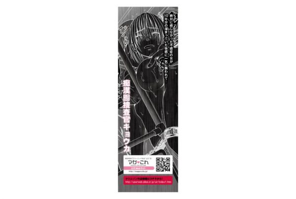 マガこれ クリムゾンSM 電マ - 画像 (7)