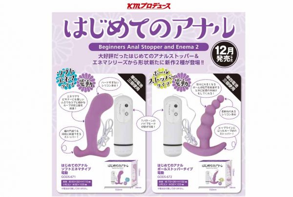 はじめてのアナル ソフトエネマタイプ 電動 - 画像 (6)
