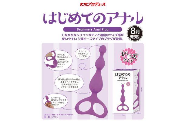 はじめてのアナル ビーズタイプ - 画像 (7)