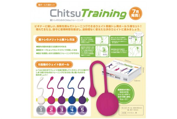 膣トレーニング - Chitsu Training - - 画像 (7)