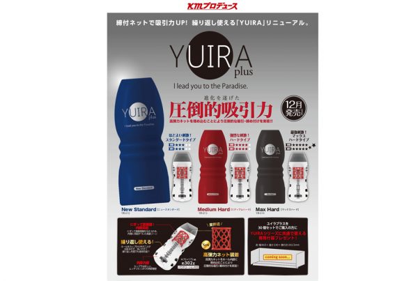 YUIRA plus New Standard(NV) - 画像 (7)