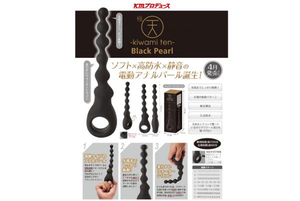 極天Black Pearl（ブラックパール） - 画像 (14)