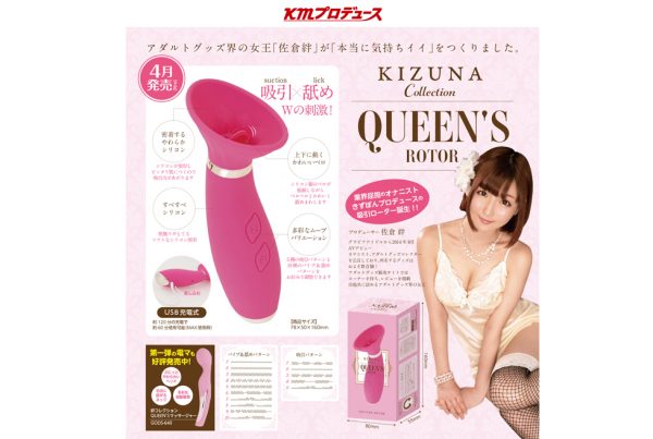 絆コレクション QUEEN’S ローター - 画像 (17)