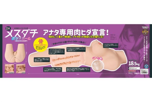 マガこれ Zトン マジ肌メスダチ改DX特大リアル - 画像 (19)