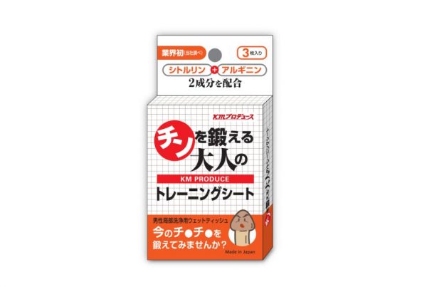 大人のチンを鍛えるトレーニングシート