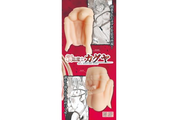 マガ♡これ　クリムゾンコラボホール 新退魔士カグヤ　拘束二穴責め - 画像 (3)