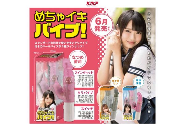 有坂深雪のめちゃイキバイブ！【取り扱い終了】 - 画像 (3)