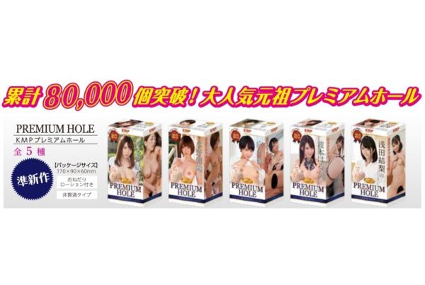 kmp プレミアムホール 水野朝陽【取り扱い終了】 - 画像 (4)