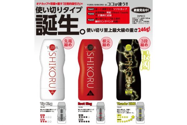 YUIRA-SHIKORU- TipRing - 画像 (4)