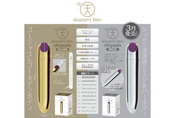 極天 - Chrysalis - GOLDEN Rotore - 画像 (6)