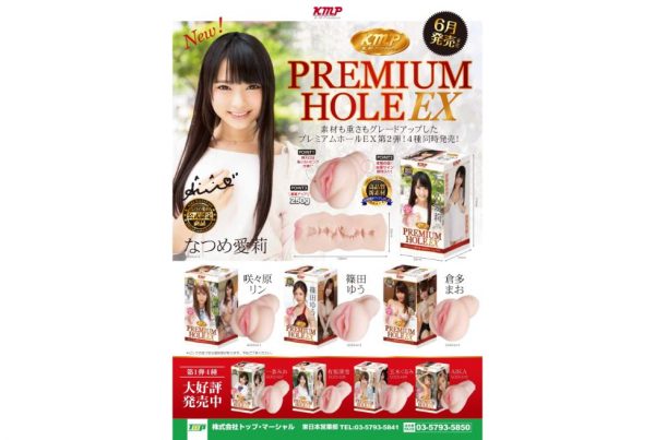 KMPプレミアムホールEX 倉多まお - 画像 (7)