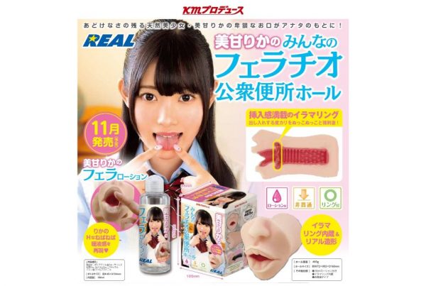 美甘りかのみんなのフェラチオ公衆便所ホール - 画像 (8)