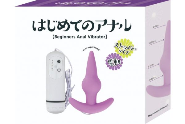 はじめてのアナル ストッパータイプ 電動