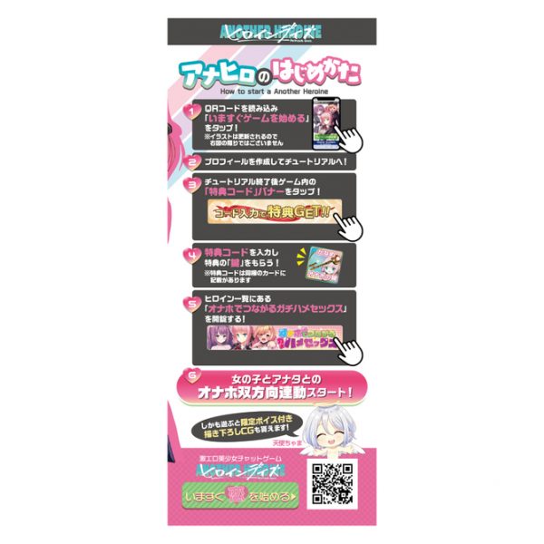 アナヒロ ガチハメHole 桃坂かなめ - 画像 (4)