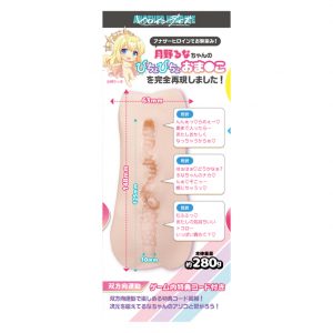 アナヒロ ガチハメHole 月野るな
