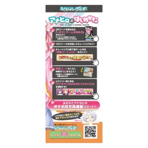 アナヒロ ガチハメHole 月野るな