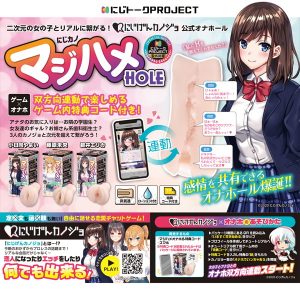 にじげんカノジョ にじカノマジハメHOLE 碧井エリカ