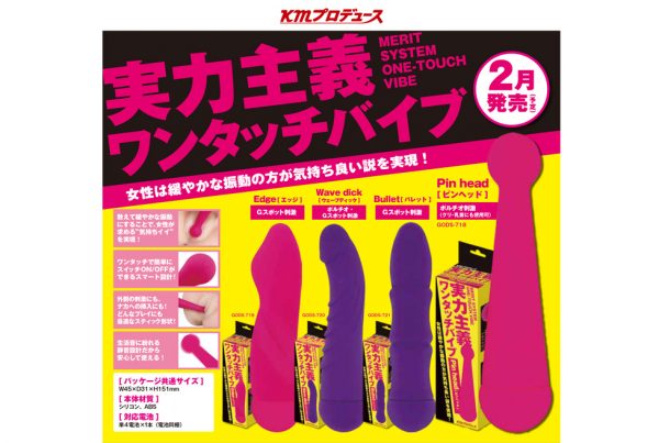 実力主義ワンタッチバイブ[バレット] - 画像 (5)