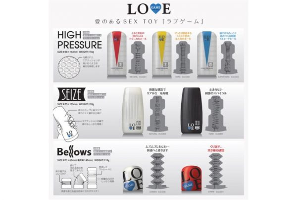 LOVE GAME Seize HARD - 画像 (3)