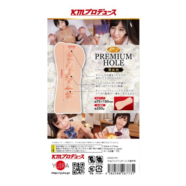 KMPプレミアムホール　久留木玲 - 画像 (12)