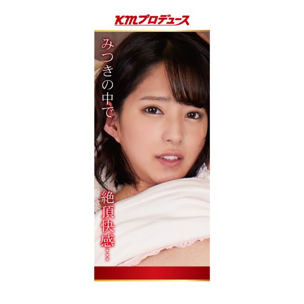 KMPプレミアムホール　渚みつき - 画像 (10)