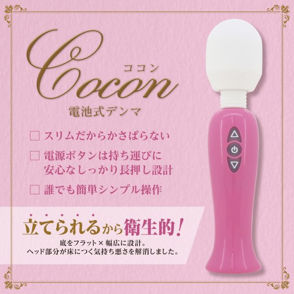 電池式デンマ　Cocon ココン - 画像 (2)