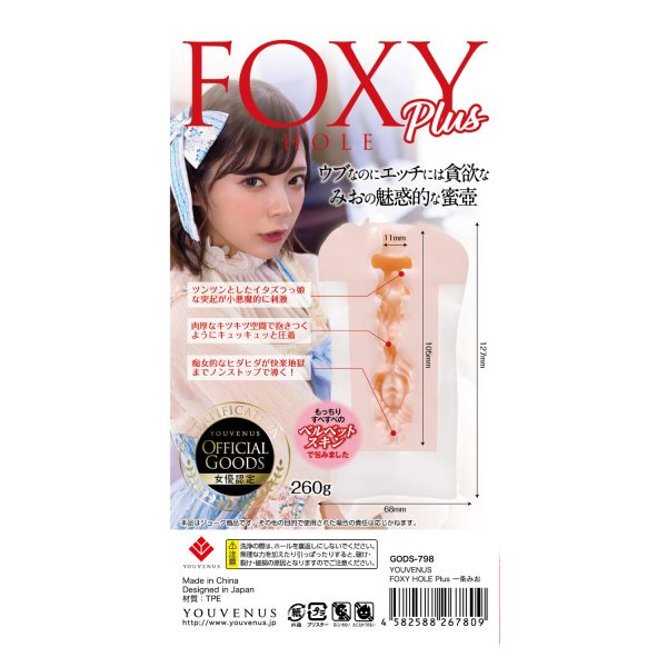 FOXYHOLE plus　一条みお - 画像 (10)