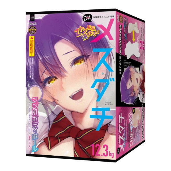 女友達をメスにする DXメスダチマジ肌ボディホール～ヤリ部屋で濃厚巣ごもり交尾～里中サツキVer - 画像 (20)