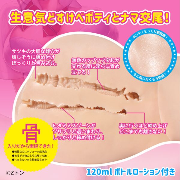 女友達をメスにする DXメスダチマジ肌ボディホール～ヤリ部屋で濃厚巣ごもり交尾～里中サツキVer - 画像 (19)