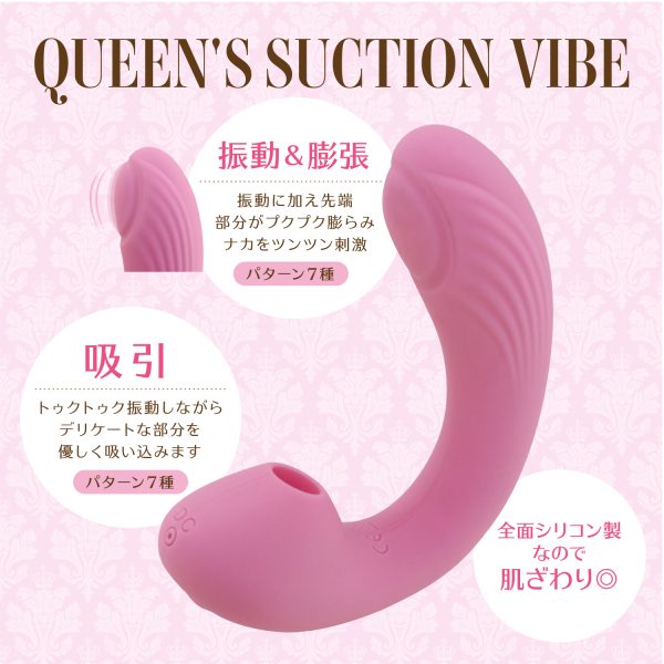 Queen'sROTOR　サクションバイブ - 画像 (11)