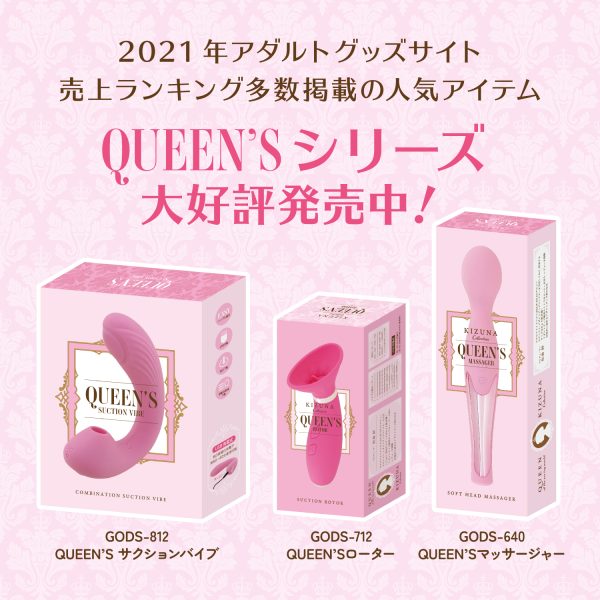 Queen'sROTOR　サクションバイブ - 画像 (15)