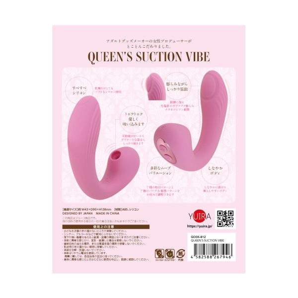 Queen'sROTOR　サクションバイブ - 画像 (19)