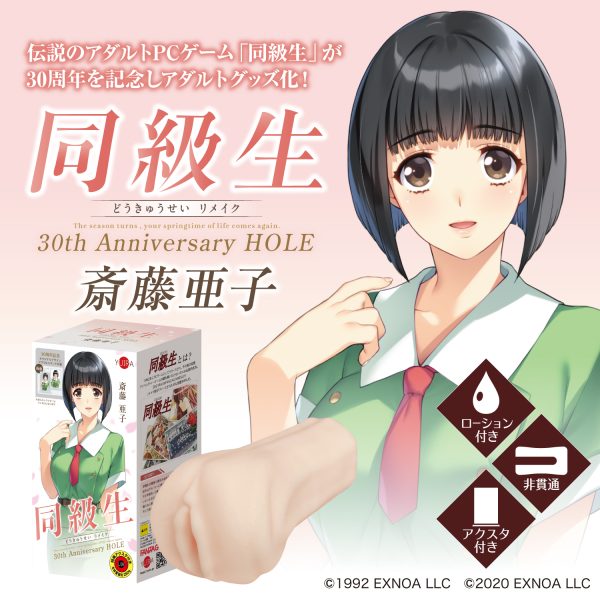 同級生30th Anniversary HOLE　斉藤亜子 - 画像 (3)