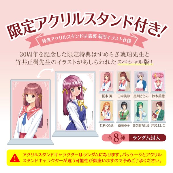 同級生30th Anniversary HOLE　桜木舞 - 画像 (5)