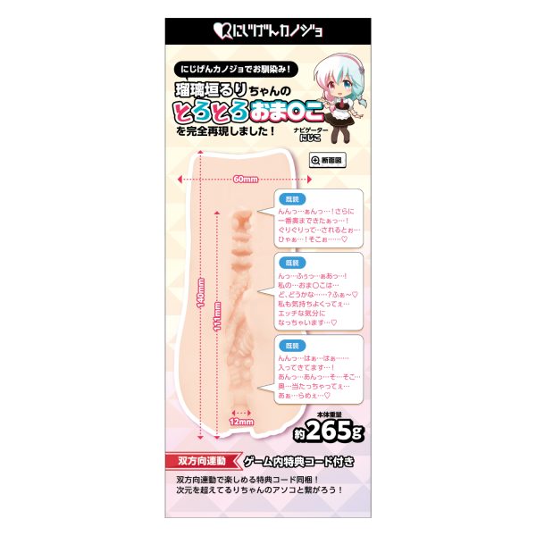 にじカノマジハメHOLE 瑠璃垣るり - 画像 (8)