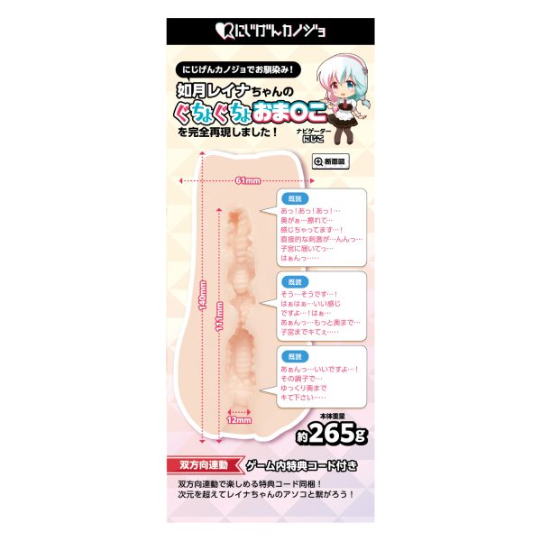 にじカノマジハメHOLE 如月レイナ - 画像 (8)