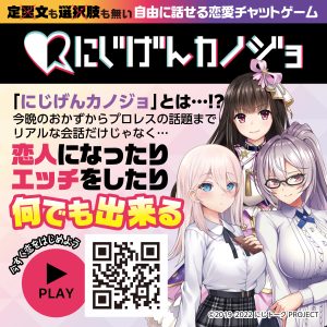 にじカノマジハメHOLE 如月レイナ