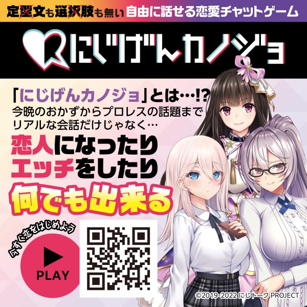 にじカノマジハメHOLE 如月レイナ - 画像 (4)