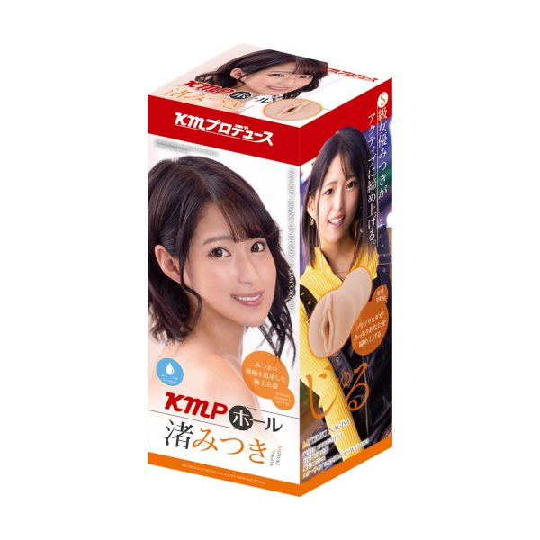 KMPホール　渚みつき