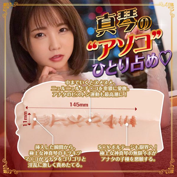 FALENO STAR HOLE 戸田真琴 - 画像 (3)