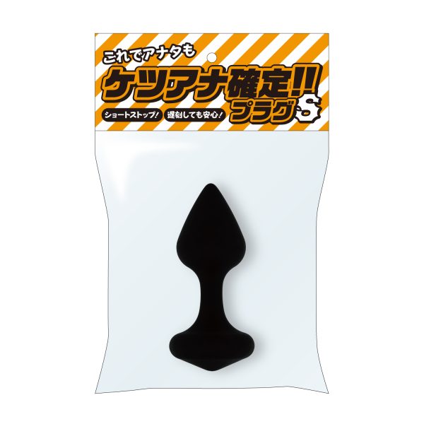 ケツアナ確定!!プラグ サイズS