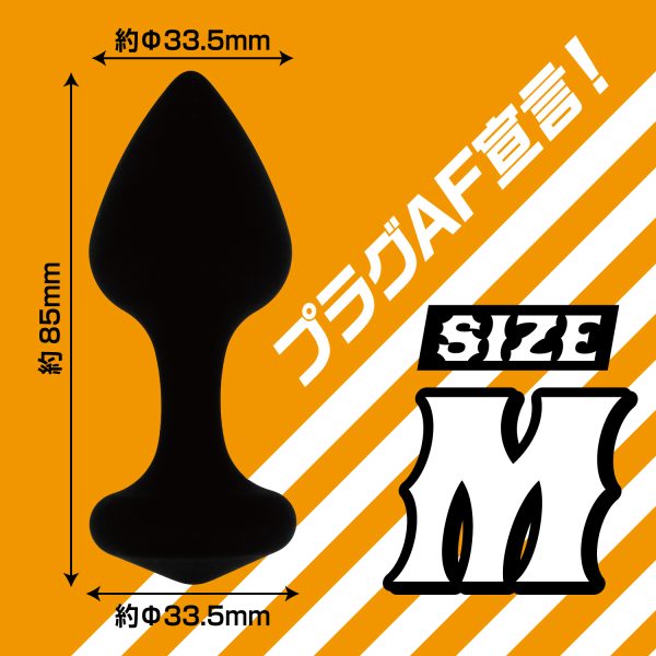 ケツアナ確定!!プラグ サイズM - 画像 (3)
