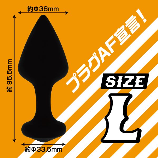 ケツアナ確定!!プラグ サイズL - 画像 (3)